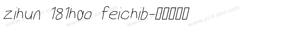 zihun 181hao feichib字体转换